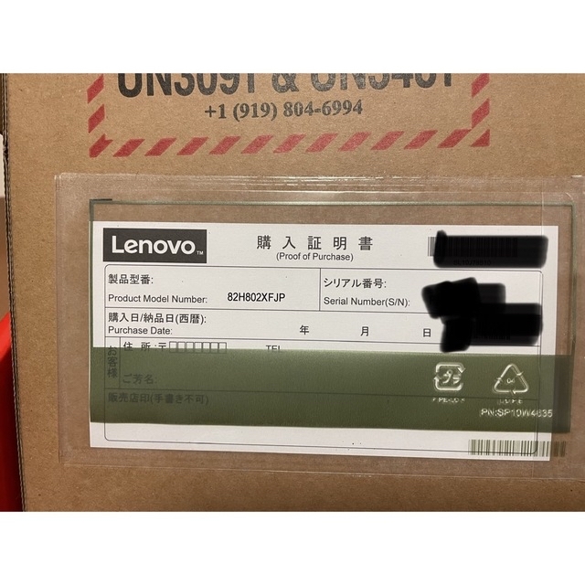 Lenovo - 2023 ヨドバシカメラ 福袋 夢のお年玉箱 海外ノートパソコン