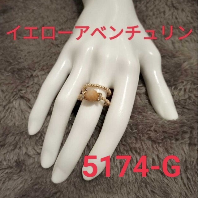 【No.5174-G】パワーストーン リング イエローアベンチュリン ゴールド ハンドメイドのアクセサリー(リング)の商品写真