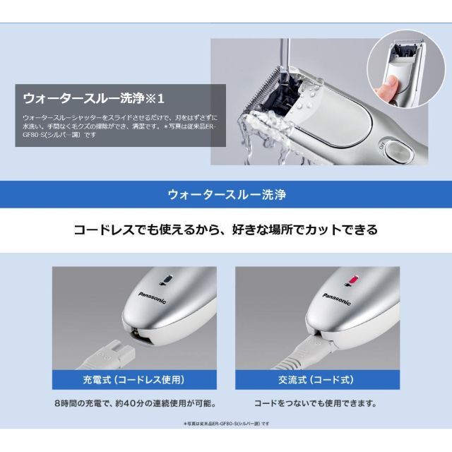 パナソニック バリカン ヘアカッター 充電 交流式 白 ER-GF41-W 未使用パナソニック ER-GF41-W バリカン ヘアカッター 充電 交流式 白