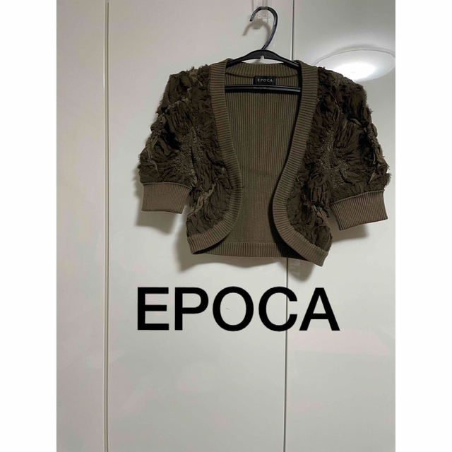 EPOCA - 美品 エポカ ボレロ ニット セーター ブラウン ジャケット ドレスの通販 by ceu58's shop｜エポカならラクマ