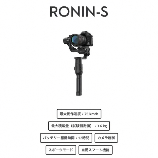 良品】DJI RONIN-Sジンバル標準キットの通販 by こぐまさん|ラクマ