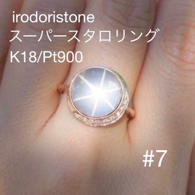 今ならほぼ即納！ H.P.FRANCE - 【最終価格】美品☆K18 irodoristone