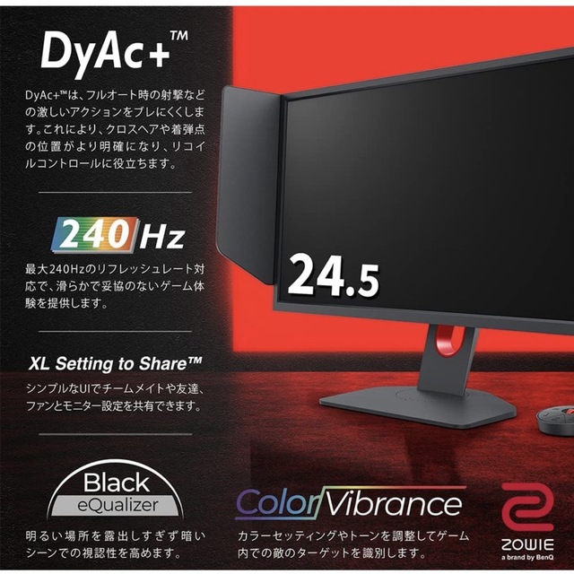 BenQ ZOWIE XL2546K ゲーミングモニター 2