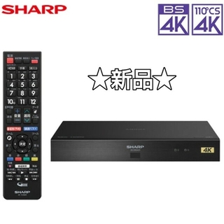 シャープ(SHARP)の☆新品☆SHARP  4Kチューナー 4S-C00AS1(その他)