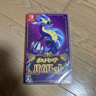 ポケモン(ポケモン)のポケットモンスター バイオレット Switch(家庭用ゲームソフト)