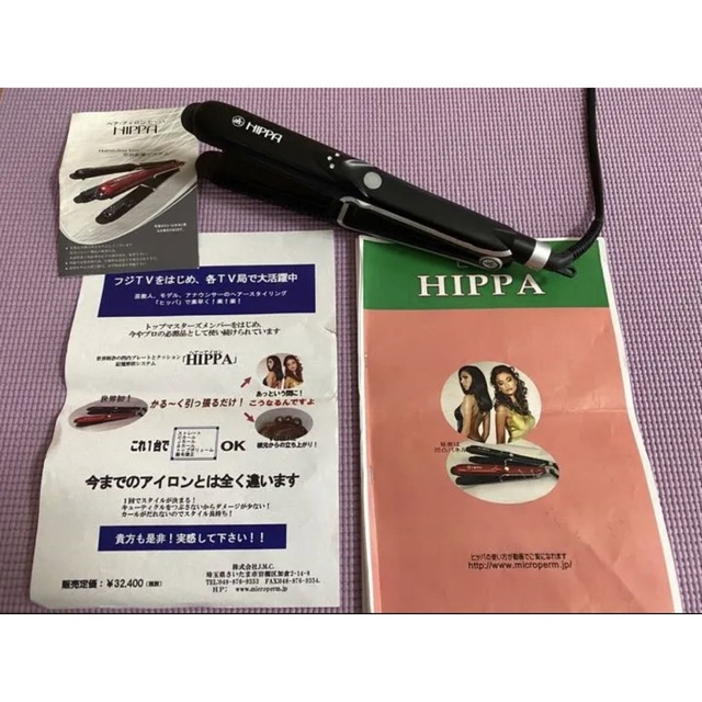 ヘアーアイロン HIPPA - ヘアアイロン