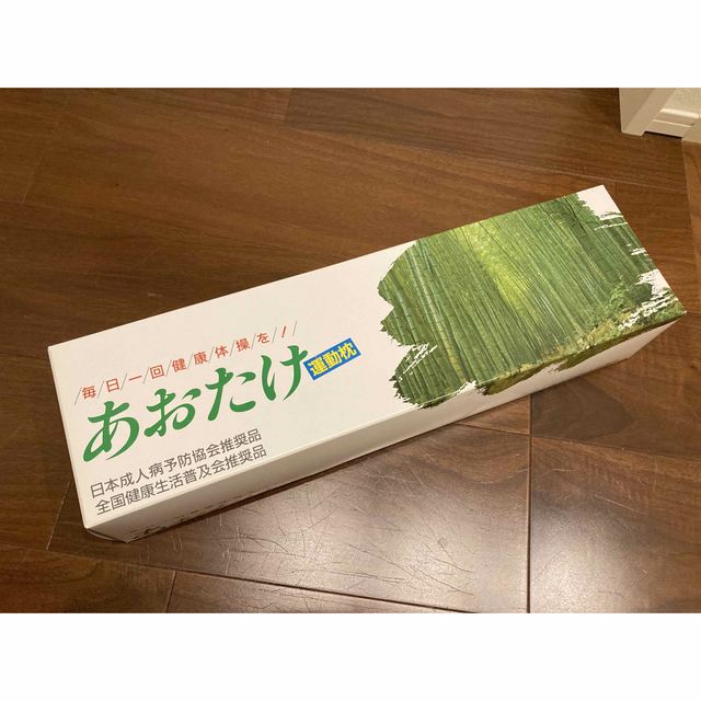 あおたけ運動枕 枕 あおたけ運動枕 枕