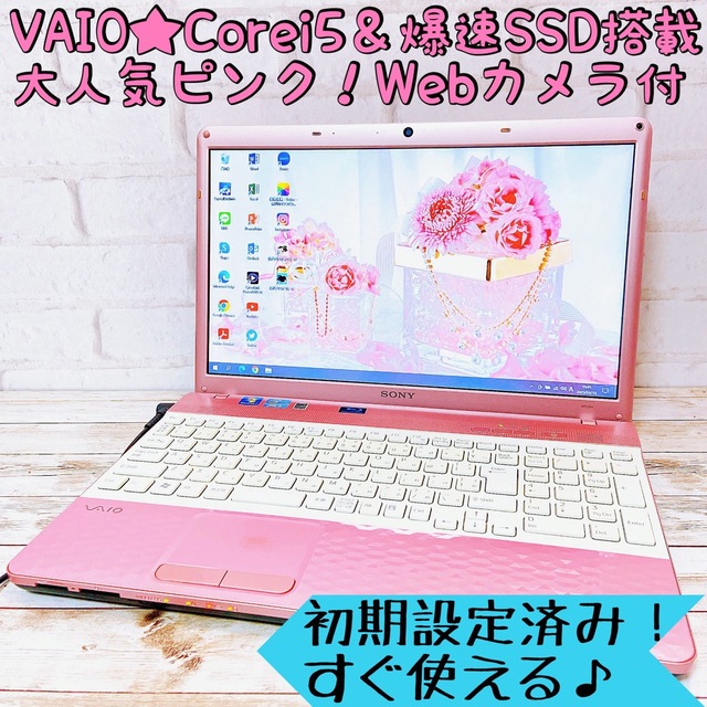 【限定1台】Corei5＆8GB/爆速SSD搭載‼ブルーレイ付/ノートパソコン✨ノートPC