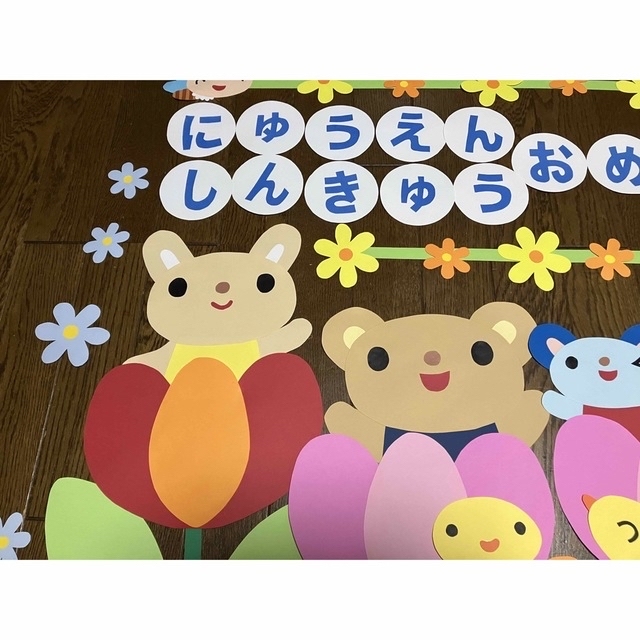 ☆超特大壁面飾り☆入園進級おめでとう 春 チューリップ 花 幼保育園 施設 病院