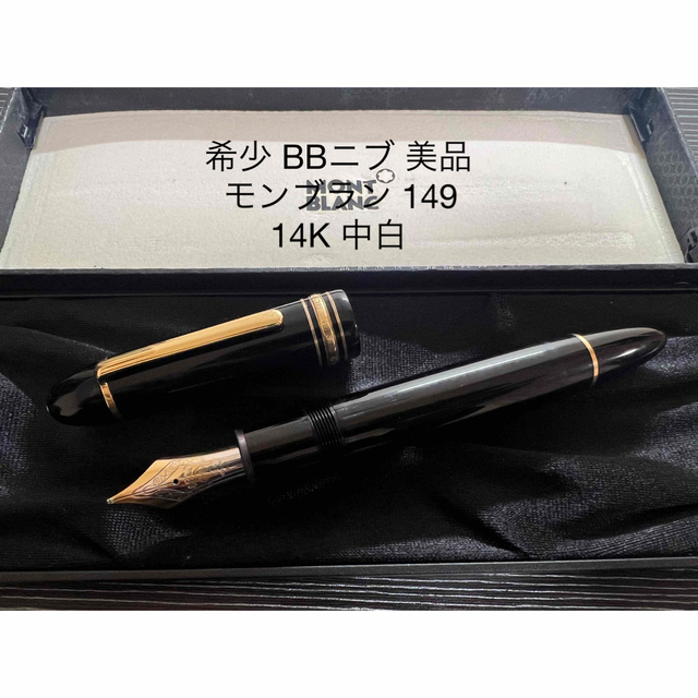 注目ブランドのギフト MONTBLANC - モンブラン マイスターシュテュック