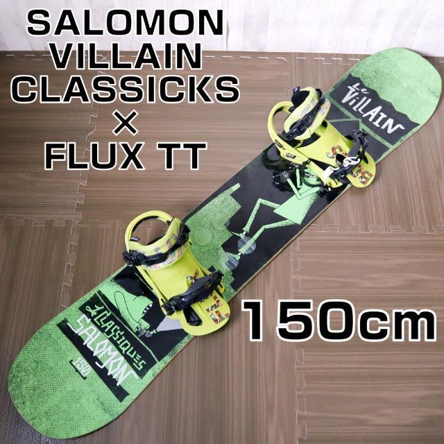 SALOMON(サロモン)の【美品】SALOMON VILLAIN 150cm ビンディングセット FLUX スポーツ/アウトドアのスノーボード(ボード)の商品写真