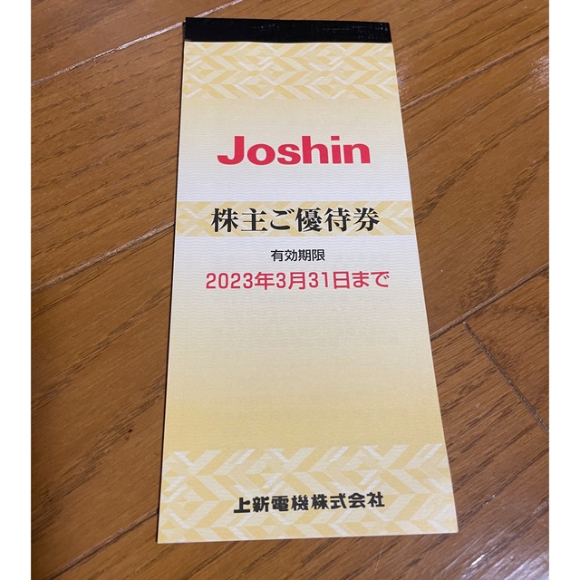 上新電機 ジョーシン Joshin 株主優待券5000円分 チケットの優待券/割引券(ショッピング)の商品写真