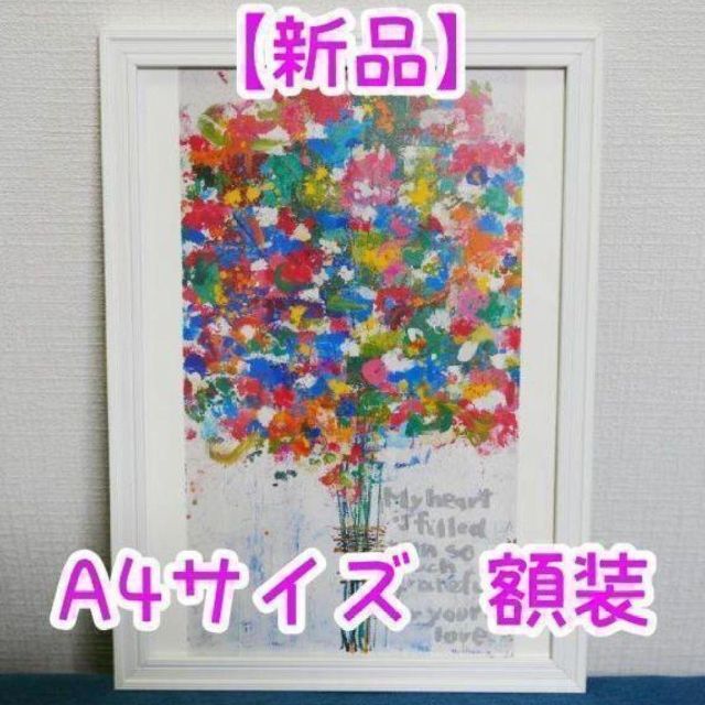 新品未使用　絵画