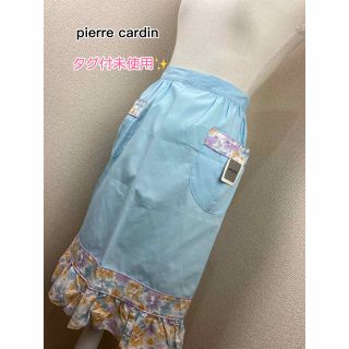 ピエールカルダン(pierre cardin)の【タグ付未使用】pierre cardin エプロン(その他)