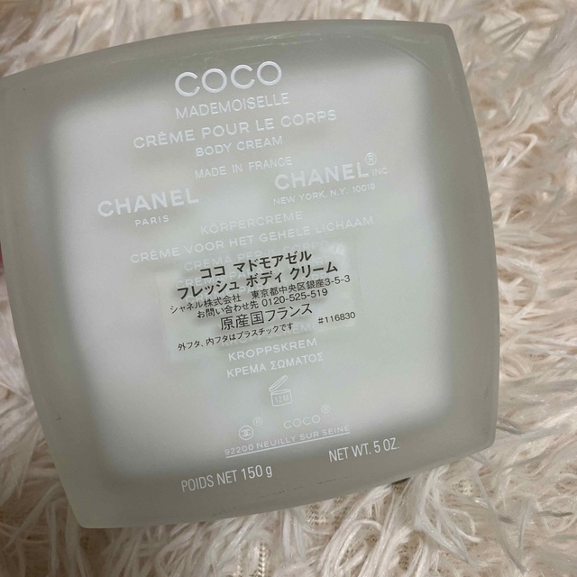 CHANEL(シャネル)のCHANELボディークリーム コスメ/美容のボディケア(ボディクリーム)の商品写真