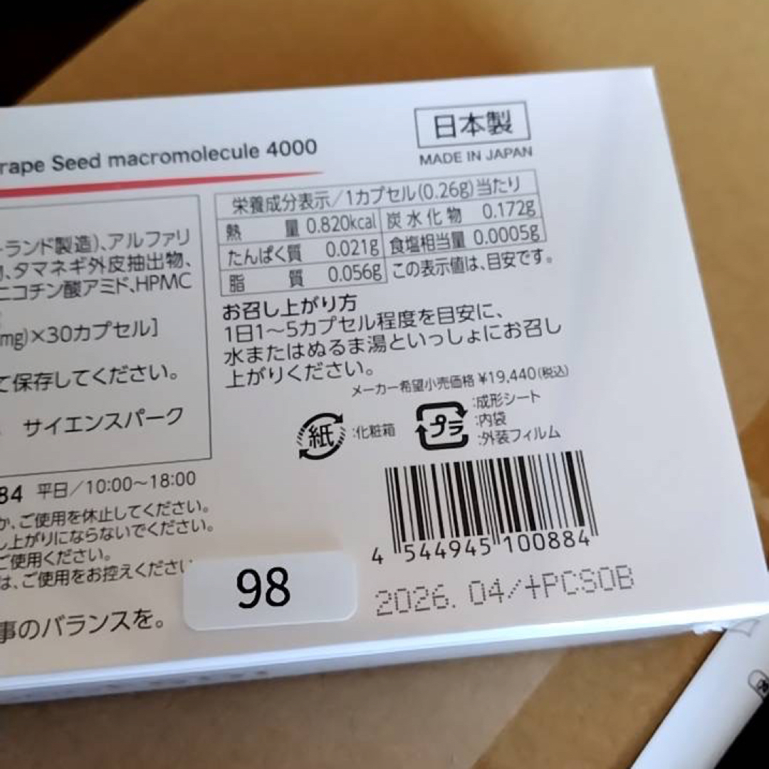 igs4000サプリメント１０箱