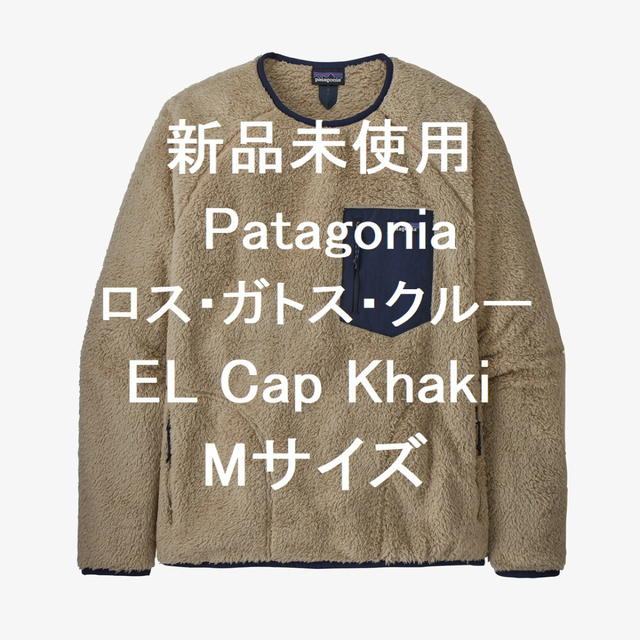 【美品】パタゴニア☆ロスガトス　フリースジャケット　カーキ　Mサイズ　:SP