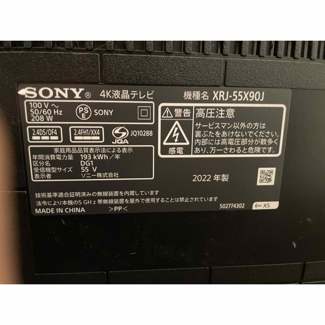 SONY(ソニー)のSONY液晶TV スマホ/家電/カメラのテレビ/映像機器(テレビ)の商品写真