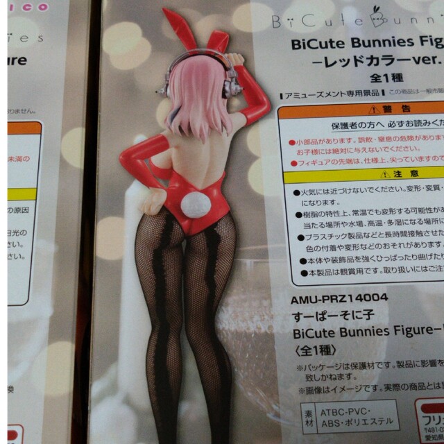 すーぱーそに子 Bicute Bunnies Figure フィギュアの通販 by 桃の皮's shop｜ラクマ