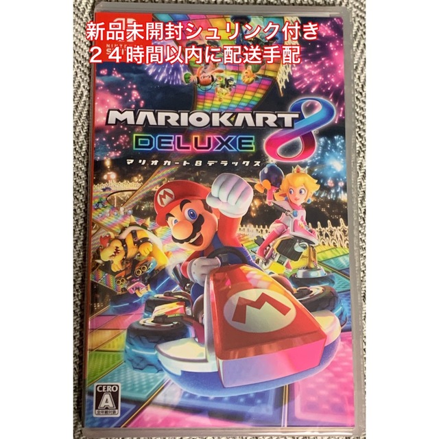 マリオカート8 デラックス Switch 新品未開封 2個セット ...