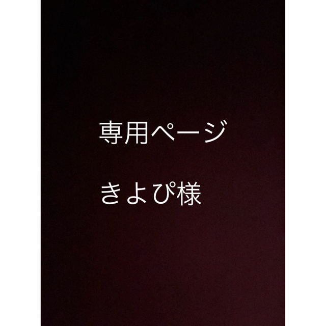 専用ページ　イルマワン　ペブルグレー