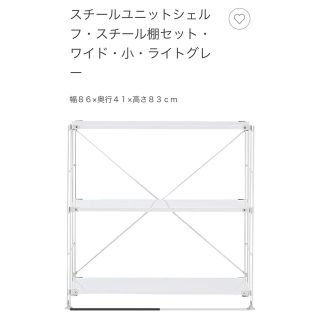 2ページ目 - MUJI (無印良品) サイズ 棚/ラック/タンスの通販 200点