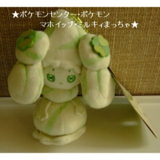 2ページ目 - ポケモン 15cm キャラクターグッズの通販 200点以上