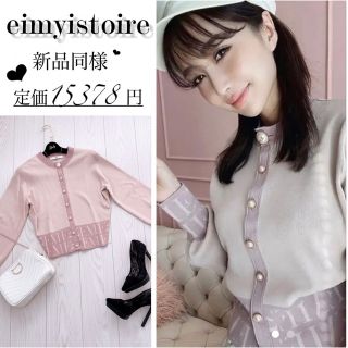 eimy istoire - 美品➤エイミーイストワール EMパールボタン ロゴ