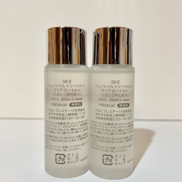 65%以上節約 SK-II フェイシャルトリートメントクリアローション 化粧