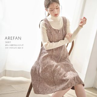 トッコクローゼット(TOCCO closet)のポケット付きフロントジップツイードジャンパースカート【arefan　アレファン(ひざ丈ワンピース)