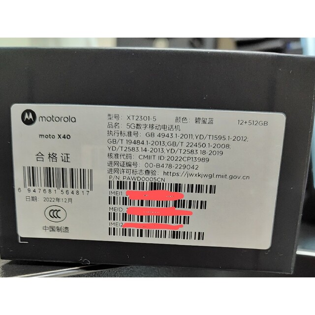 Motorola moto X40 12/512 ブルー | www.jarussi.com.br