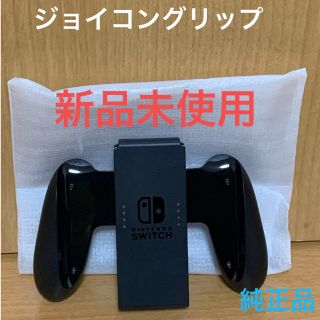 ニンテンドースイッチ(Nintendo Switch)のNintendo Switch   有機ELモデル　ジョイコングリップ　純正品(家庭用ゲーム機本体)