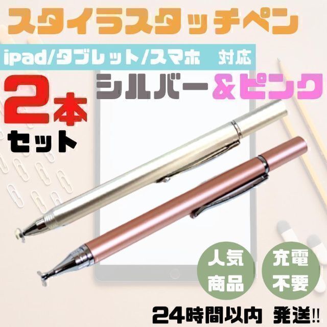 タッチペン ピンク iPad iphone タブレット ペンシル スタイラスペン
