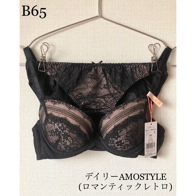 AMO'S STYLE(アモスタイル)のB65&MデイリーAMOSTYLE ブラショーツ ロマンティックレトロ　ホワイト レディースの下着/アンダーウェア(ブラ&ショーツセット)の商品写真