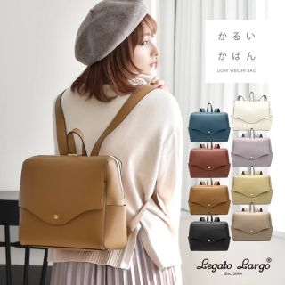 レガートラルゴ(Legato Largo)の最安値 かるい横型 リュック LGP0115 かるいかばん 定価4950円 (リュック/バックパック)