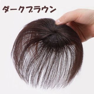 部分ウィッグ 頭頂部 ヘアピース かつら 薄毛 白髪隠し(その他)