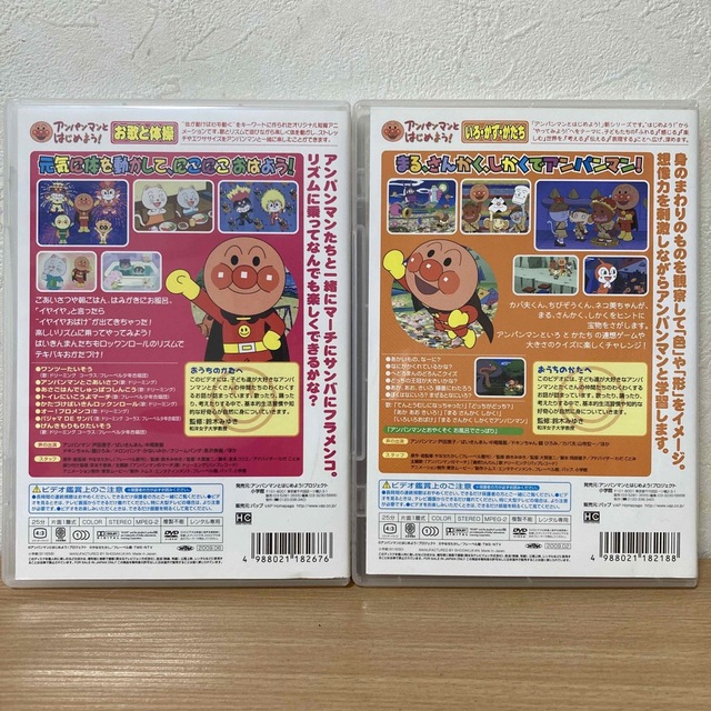く日はお得♪ アンパンマンとはじめよう DVD 2本 リズム いろかたち