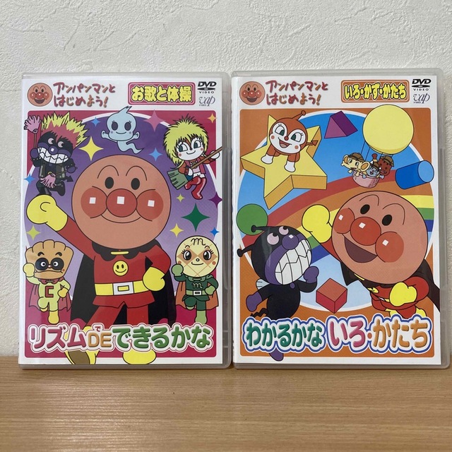 く日はお得♪ アンパンマンとはじめよう DVD 2本 リズム いろかたち