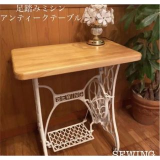 注文割引 一点物❗️ 編み目模様 アンティークミシン台 アンティーク