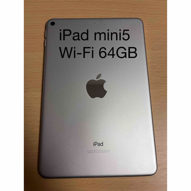 iPadiPad mini5 シルバー Wi-Fi 64GB 本体のみ