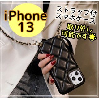 スマホケース l キルティング iPhone13 高級感 ストラップ おしゃれ(iPhoneケース)