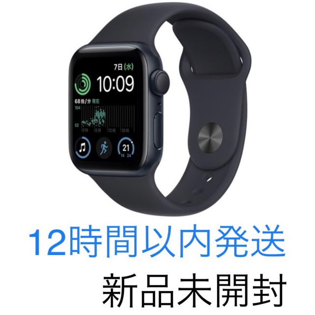 Apple Watch - Apple Watch SE 第2世代 MNJT3J/A ミッドナイト新品の通販 by SHOP｜アップルウォッチならラクマ