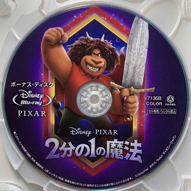 ディズニー　Blu-ray　純正ケース付き4点セット　お好きなタイトル