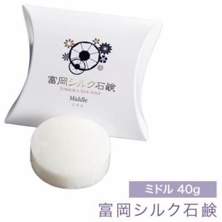 富岡シルク石鹸 1個　（ミドル40g）(ボディソープ/石鹸)