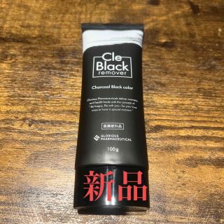 クレブラックリムーバー(脱毛/除毛剤)