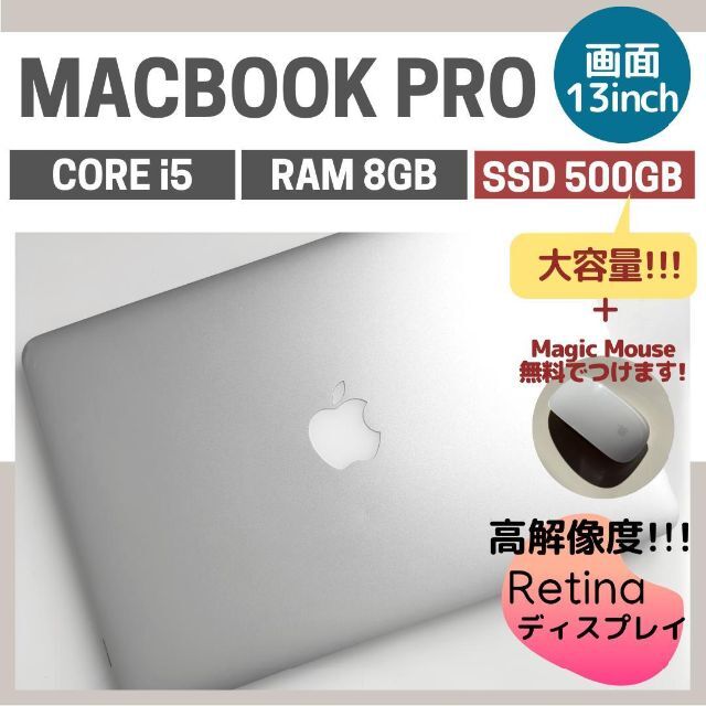 Macbook Pro 13 メモリ8GB SSD core i5