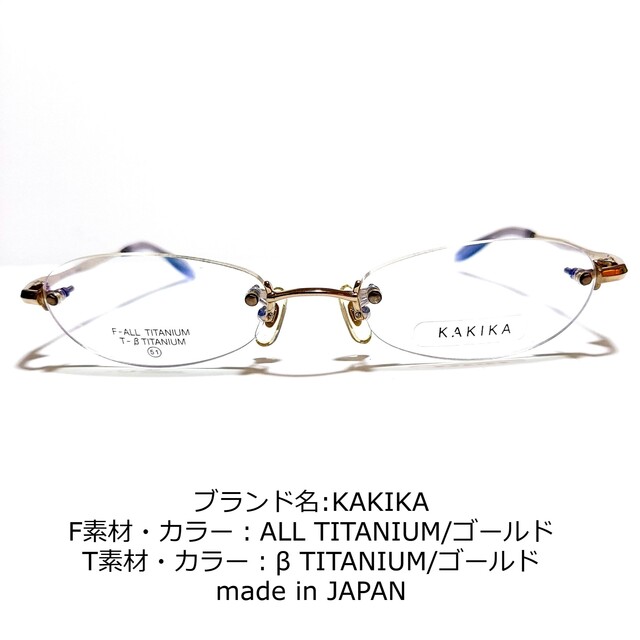 ダテメガネNo.1759-メガネ　KAKIKA【フレームのみ価格】