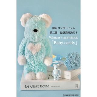 ベアブリック(BE@RBRICK)のBE@RBRICK Valmuer Baby candy 100％ & 400％(その他)