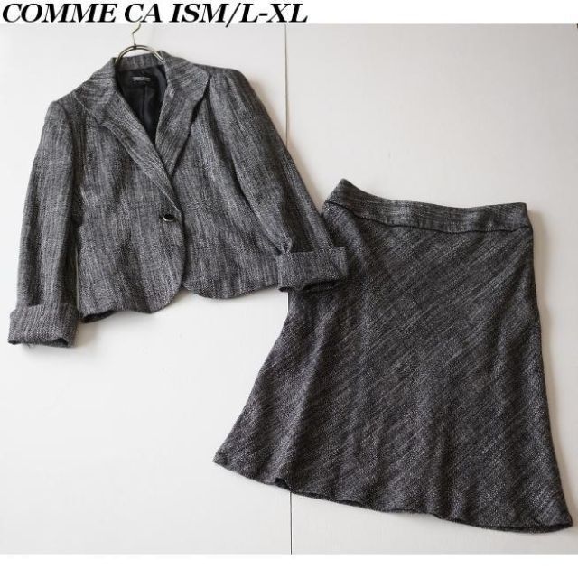 【美ライン】L-XLサイズ コムサイズム スカート スーツ セットアップ