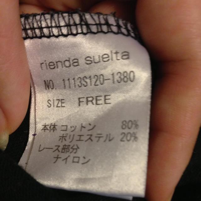 rienda(リエンダ)のrienda suelta ルームウェア レディースのルームウェア/パジャマ(ルームウェア)の商品写真